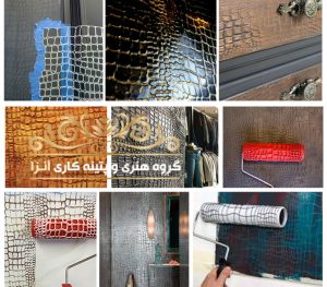 پتینه کروکودیل